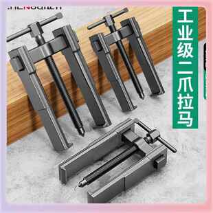 l两?○○?普爪拉马拆卸具轴工承拔器二卸爪拉码拔轮l器内多功能小