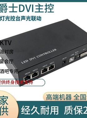 LED幻彩灯带麦爵士DVI主控控制器DVI/HDMI视频灯带控制器H803TV