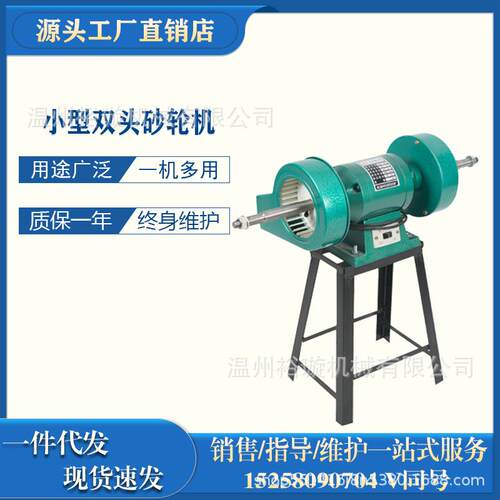 小型单双头砂轮鞋用打磨机鞋机制鞋机械电动砂轮机