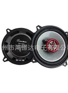 汽车音响喇叭 风铃 5寸同轴喇叭 型号1362 同柱车载扬声器