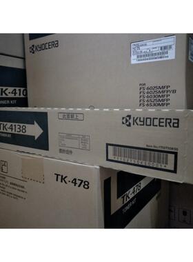 原装 京瓷TK-4138 TASKalfa-2210 2211 4138 墨粉 碳粉 粉盒 粉仓