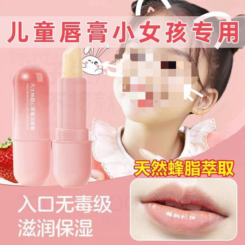 凡士林儿童唇膏小女孩专用秋冬季滋润防唇干裂保湿小孩润唇膏女童