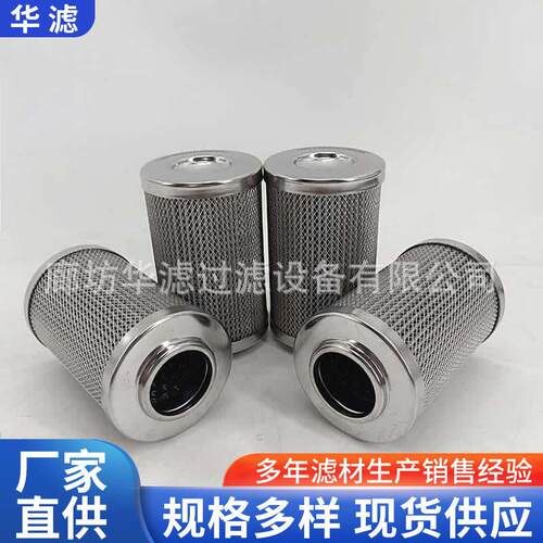 0660D00BN4HC油站循环电厂汽轮机配件EH油主泵入口滤芯