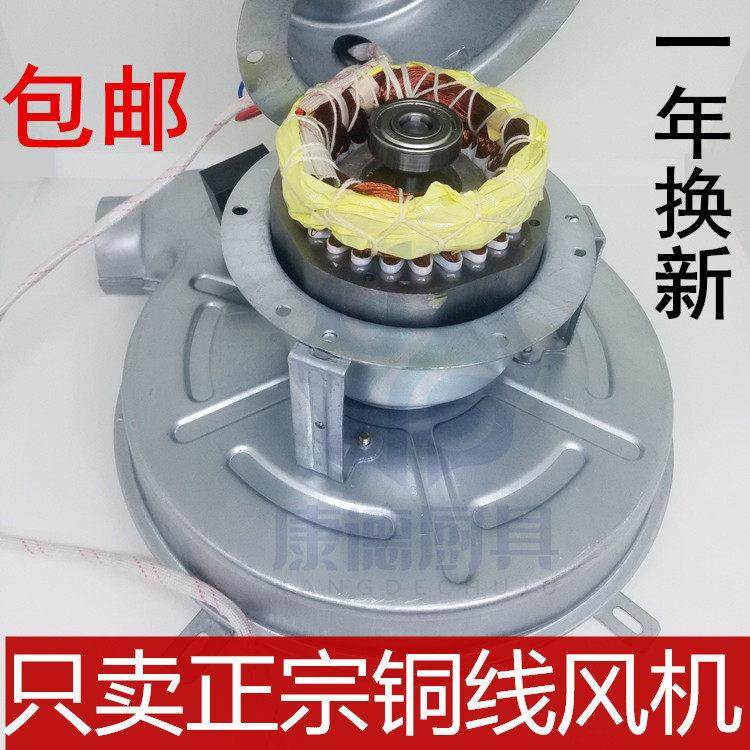 包邮 蒸炉电机蒸包炉铜线风机蒸饭车蒸柜风机120W马达煮面炉配件,厨房电器,商用蒸炉/商用蒸包炉,淘宝优惠券,粉丝福利购,淘宝优惠卷
