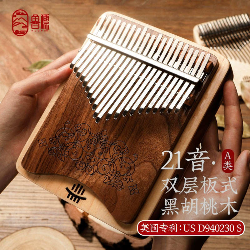 【鲁儒A类尊享专属款】新款组合箱式21音拇指琴 kalimba钢琴乐器