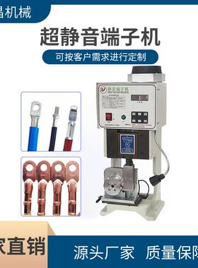 直销汽动圆管超静音端子压接机4面8点压接端子铆压机全自动端子机