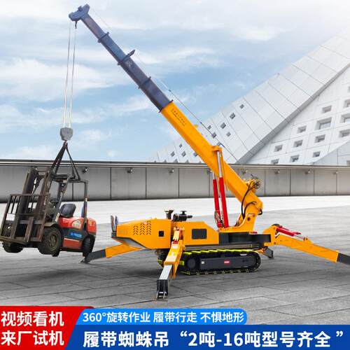 履带自走式小型遥控蜘蛛吊工地施工多地形灵活旋转折叠蜘蛛吊