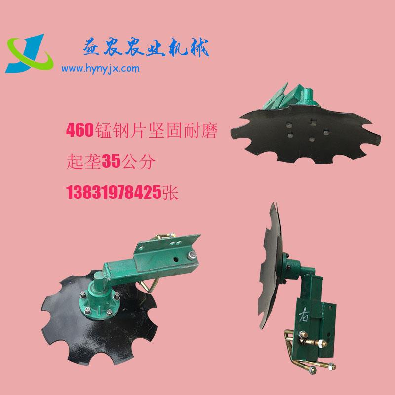 大型旋耕机改装缺口圆盘耙片起垄开沟扶埂培土机器扶背犁筑埂器