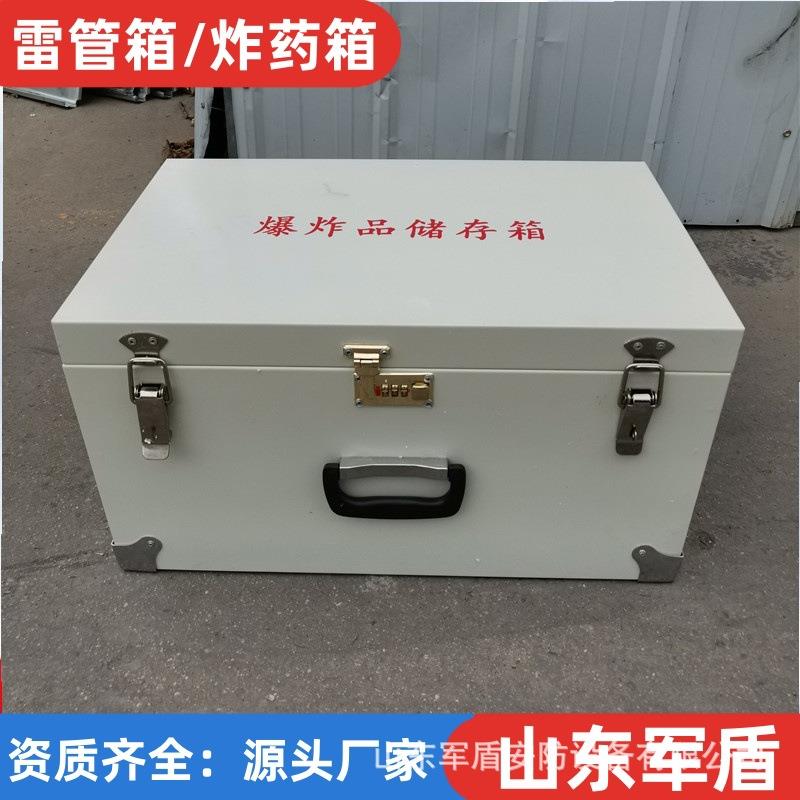 防爆钢板雷管箱 矿用火工品作业箱 手提防静电移动式危险品存放箱
