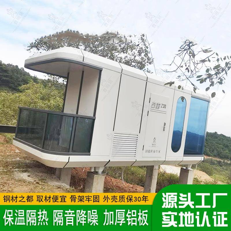 山东营地策划解决方案网红移动太隔空舱装民宿设计安音隔q2023050