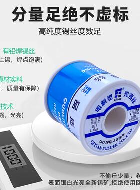 焊锡丝 有铅焊锡丝sn25pb75经济型焊锡丝各种线径