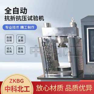 新.5抗压试验机 全自动300s 抗抗压抗标准水泥0 折级试验机折dye