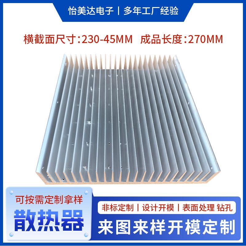 铝型材散热片电子半导体制冷散热器大功率散热片铝合金插片散热器