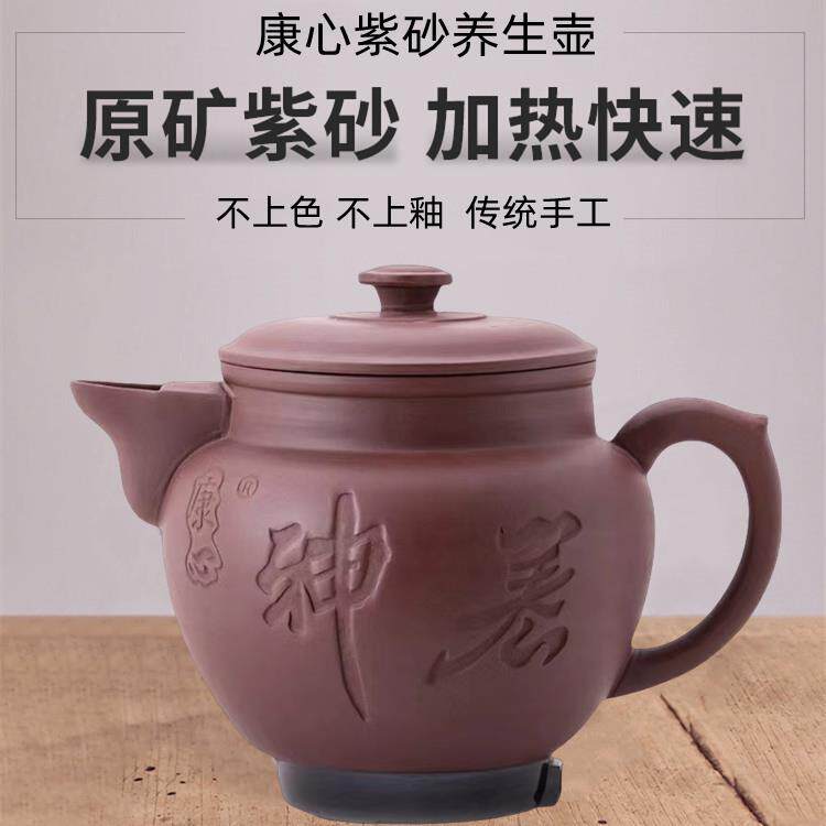 康心自动电煎药壶养生宝紫砂煮药锅煎药煲砂锅中药锅大功率800W