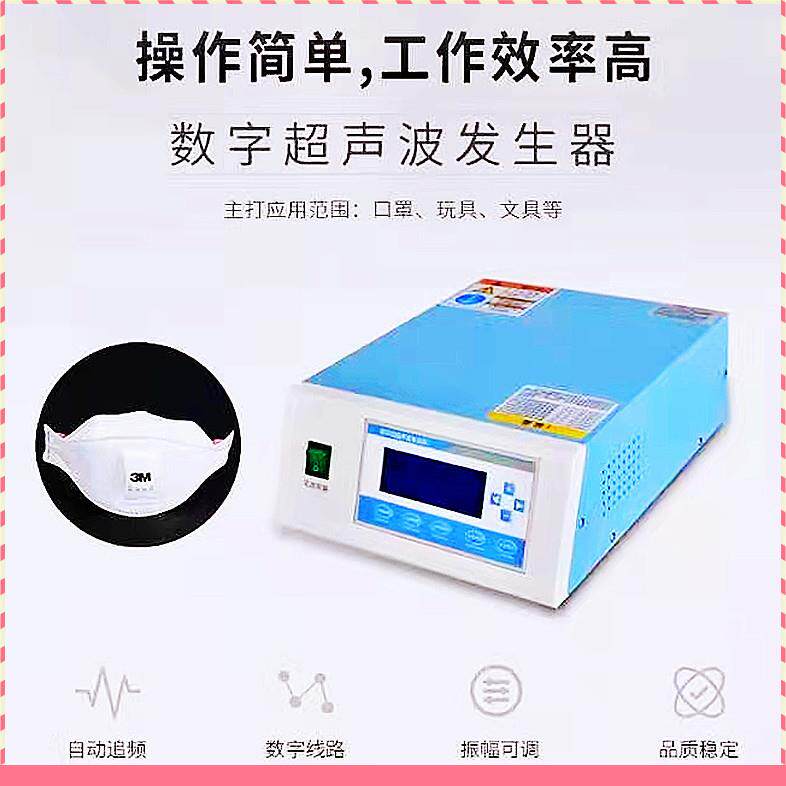 数字追频超声波电源超声波植入机超声波塑焊机超声波塑料焊接机