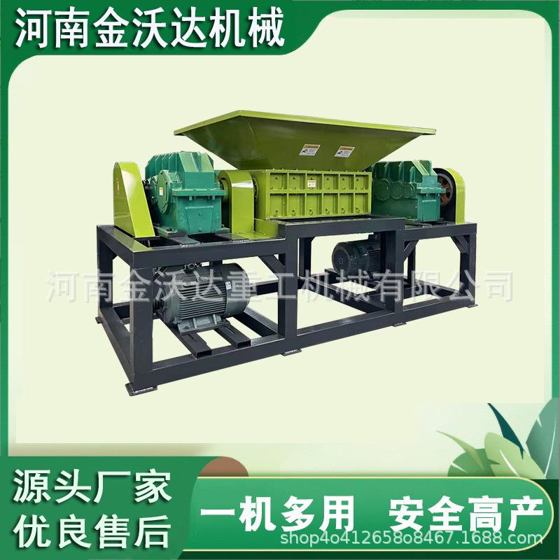 钢材铝材铁削双轴撕碎机泡沫垫海绵垫旧棉布粉碎机木架子碎料机