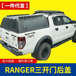 专用于14 配件三开门锰钢分体高盖子 22年小猛禽游骑侠ranger改装