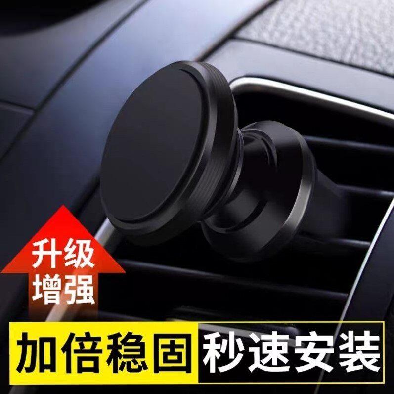 车载手机支架吸盘式汽车用出风口香薰磁吸磁铁强力固定支撑导航夹