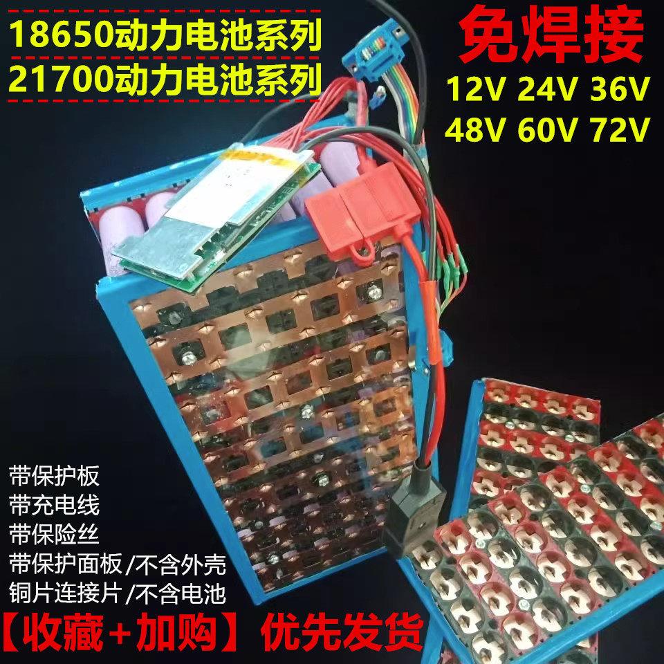 免焊接18650电池盒12V48V锂电池组 21700免焊接动力型18650电池