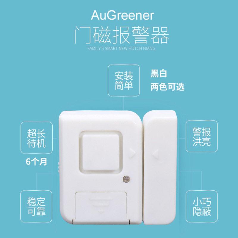 家用门窗防盗报警器感应门磁窗户防小偷贼入侵隔离开门提示器