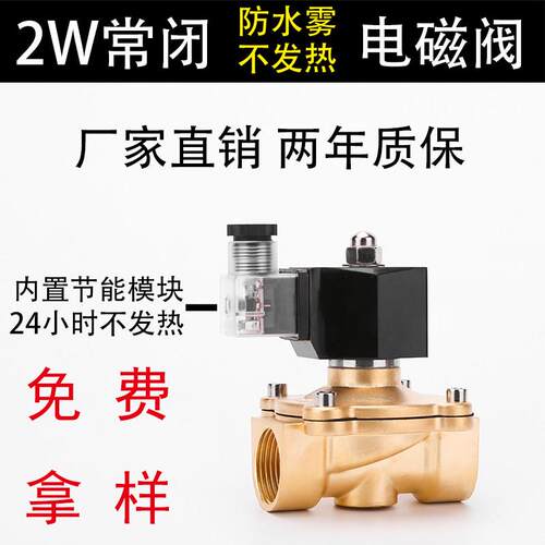 防水不发热电磁阀电磁开 关阀AC220VDC24V4分6分1寸1.2寸1.5寸2寸