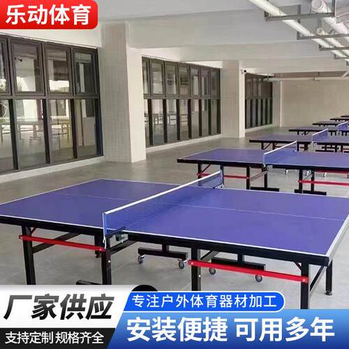 乒乓球桌可折叠室内室外移动式乒乓球桌标准比赛单折乒乓球台