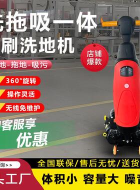 手推式洗地机车间吸拖一体拖地机客厅公超市干湿两用双刷洗地机