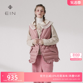 EIN言2023秋冬文艺丝棉绡格子荷叶边秋冬马甲鹅绒羽绒服