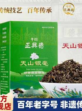 新疆包邮 新茶茶叶浓香型天山银毫散装500g