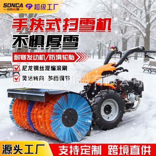 小型冬扫雪机手式推694抛铲雪车物业小区道路季清雪设备家用雪除