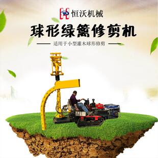 球形绿篱修剪机大型弧形修剪机车载式 绿篱修剪机绿化带修球机