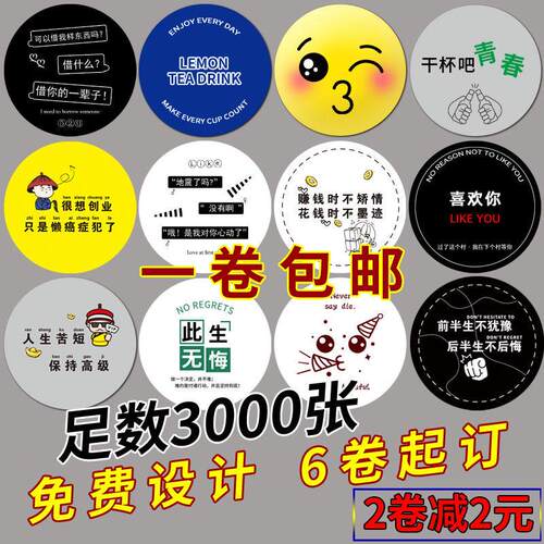 奶茶封口膜商用9095口径封口机封杯膜豆浆杯一次性塑料卷膜3000张