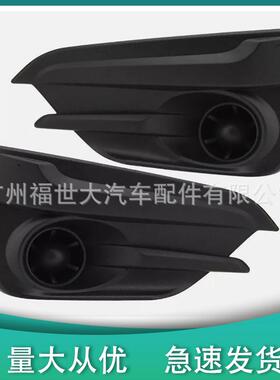适用17-19款斯巴鲁翼豹Impreza雾灯罩灯罩57731FL20A 57731FL21A