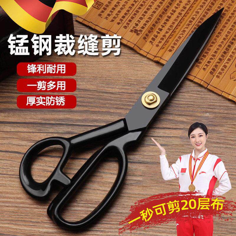 缝纫剪刀裁缝剪服装剪裁缝剪刀专业裁剪大剪刀8-12寸专用裁布家用