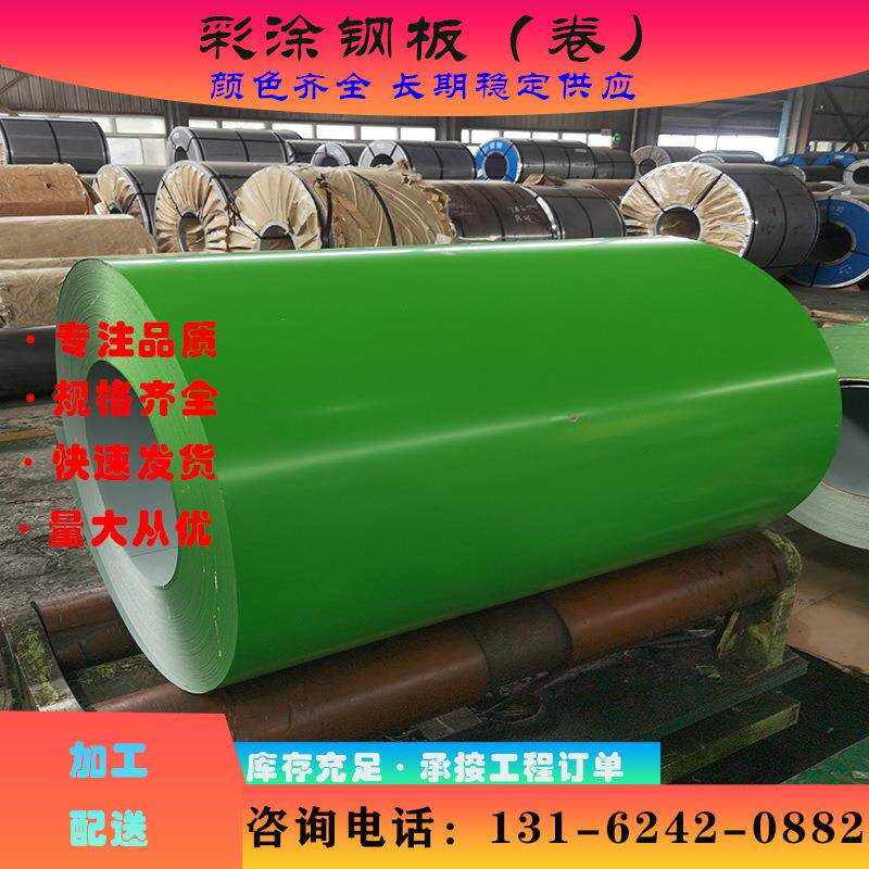 现货供应 RAL6032 信号绿 彩涂板 彩钢板