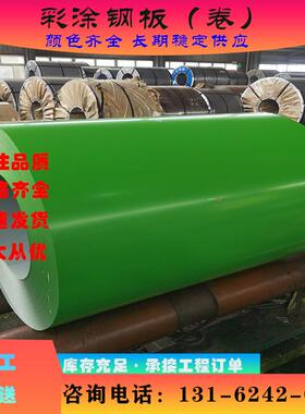 现货供应 RAL6021 苍白绿 彩涂板 彩钢板