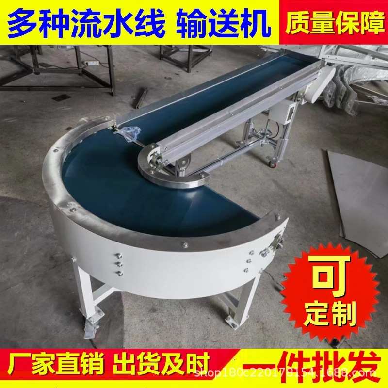 快递流水线转弯机 皮带线90度转角机180度物流分拣线转弯传送带