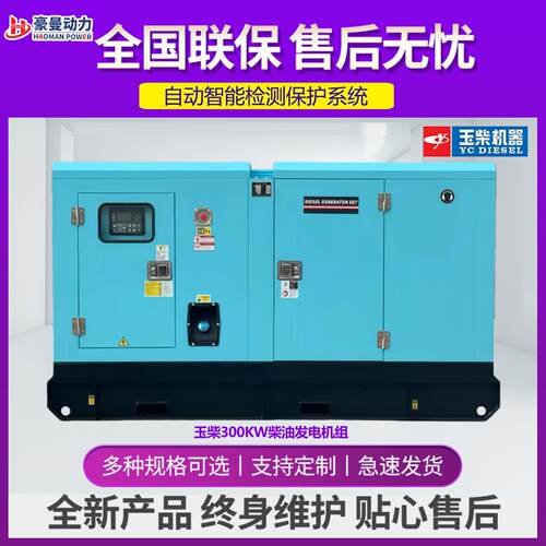 00KW柴油发电机组三相电50HZ80V玉柴00千瓦静音箱式柴油发电机