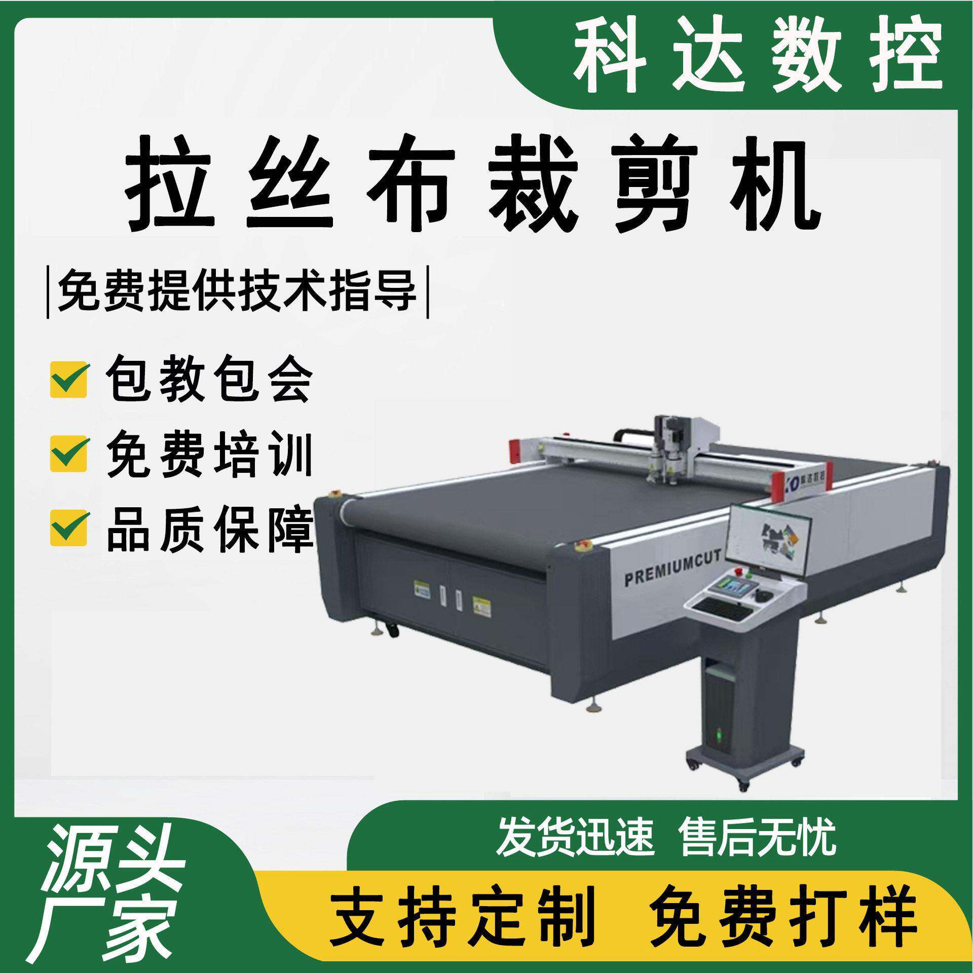 PVC城堡拉丝布裁剪设备精度复合材料膜结构切割机
