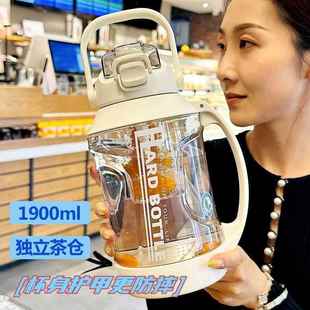 女生高颜值便携大水壶泡茶杯吨桶吨杯带茶仓 德国大容量运动男士