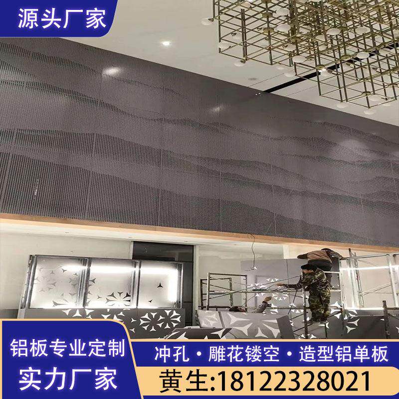 艺术冲孔铝单板山水画门头室内背景墙幕墙雕花铝板氟碳漆任意定制