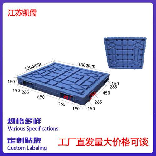 吹塑双面塑料托盘两向四向进叉托盘货物垫板卡板栈板货架一体防潮