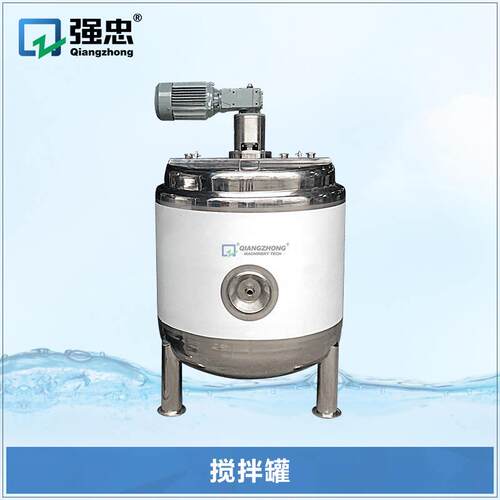 强忠机械单JBG盖机50L平口开式食0品料316L保温不锈钢饮搅拌罐