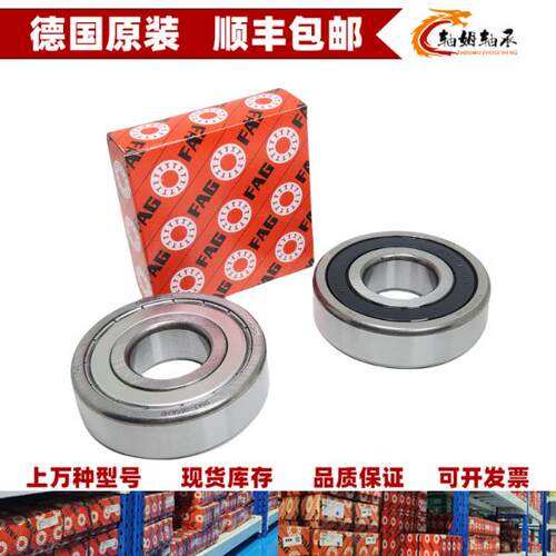 FAG双列角接触轴承3005 3006 3007 3008 -2Z -2RS 300849/300811