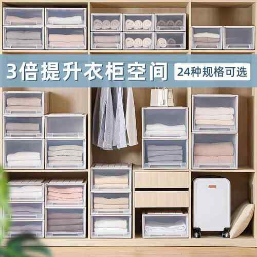 衣加厚抽屉式收柜柜塑Younal/家用储物被子衣服收料纳盒衣物纳整