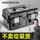 绿林工具箱583整箱收纳折叠多功能五金载收盒手理提箱车维修塑纳