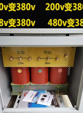 配设备到国外GX/SG-10KVA20KVA三相变压器200v转400v 380v功率足