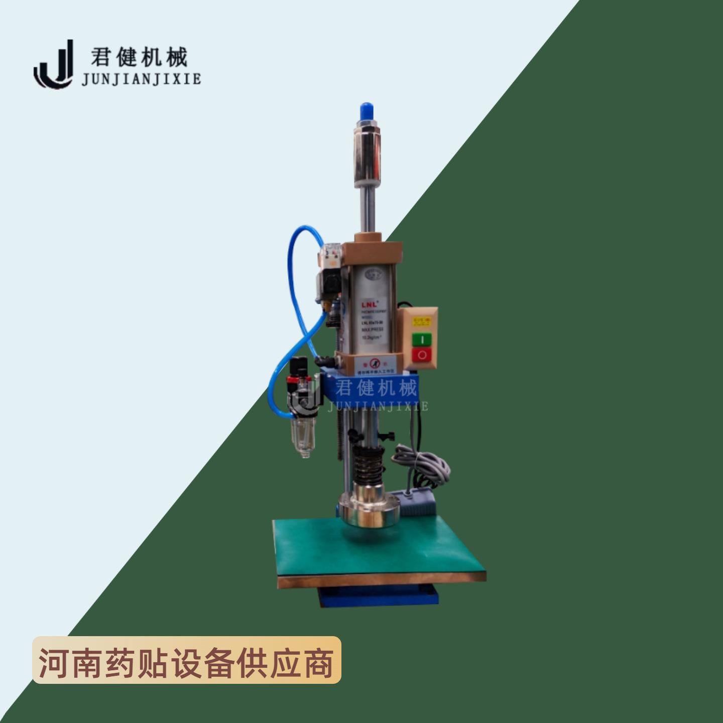 中药黑膏贴压型机小型膏药制作自动成型机手动膏药贴滩涂机