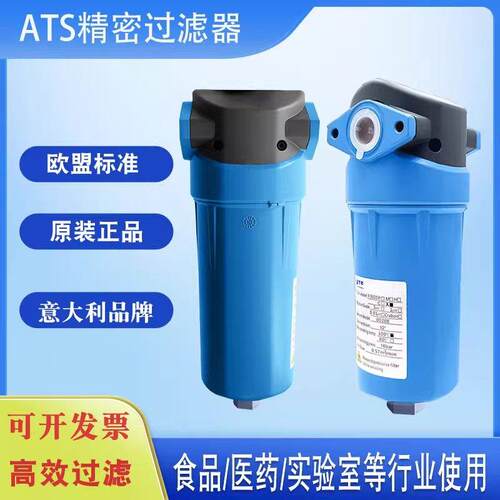 ATS压缩空气精密过滤器F0020 0021 0045 0046 0070 0125P/M/H/C