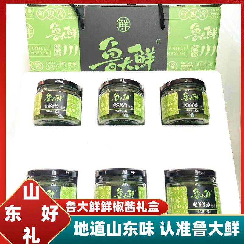 新货山东潍坊鲁大鲜鲜椒酱6瓶装中秋年货走访礼盒青红藤椒拌面下
